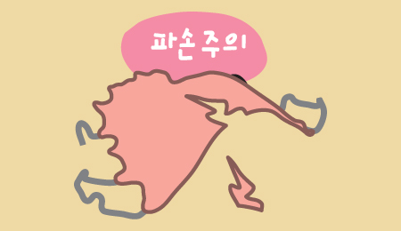 틀니 일러스트