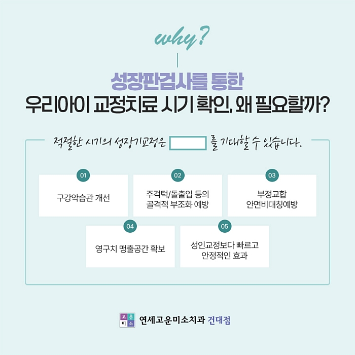첫 치과 방문을 무서워하는 아이를 준비시키는 방법 — 광진구치과 — 연세고운미소치과 건대점