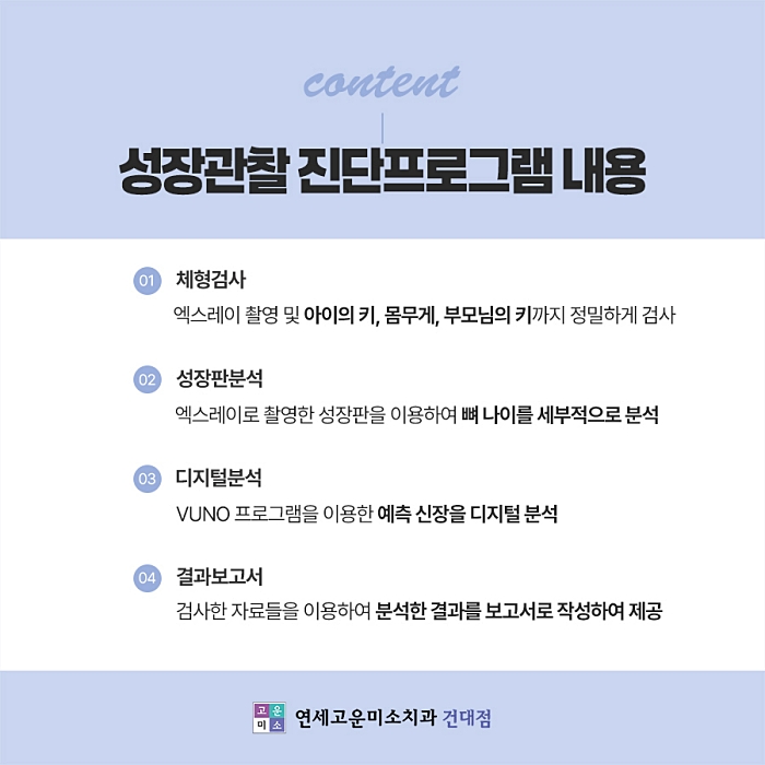 발치교정과 비발치교정은 무엇이 다를까 — 건대치아교정
