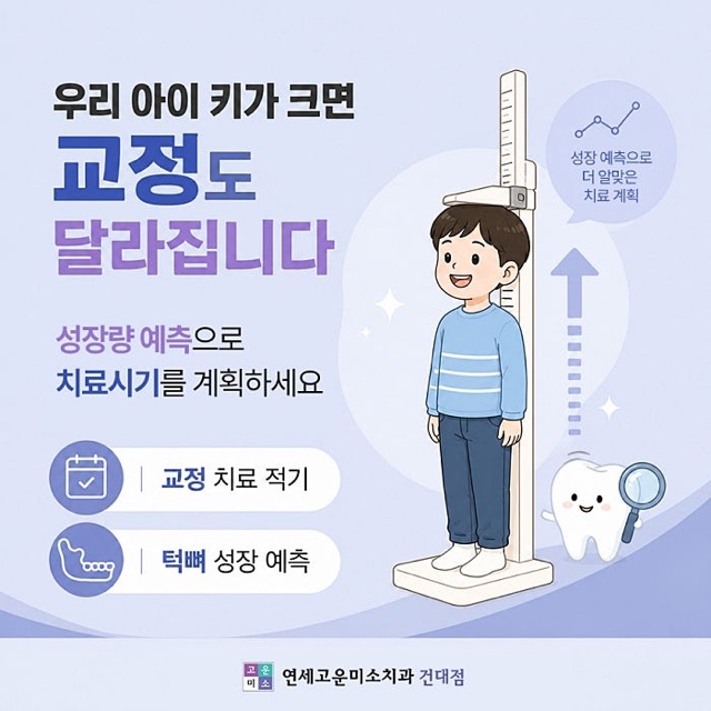 건대치아교정 중 발음이 달라졌다면, 적응까지 걸리는 시간